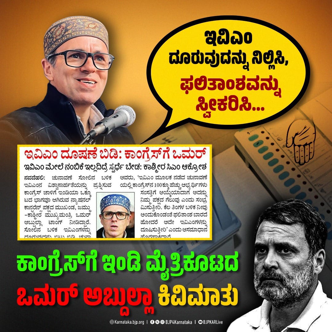 ಮತದಾನದ ವಿಧಾನದಲ್ಲಿ ನಂಬಿಕೆ ಇಲ್ಲದೇ ಇದ್ದರೆ ಪಕ್ಷಗಳು ಚುನಾವಣೆಯಲ್ಲೇ ಸ್ಪರ್ಧಿಸಬಾರದು