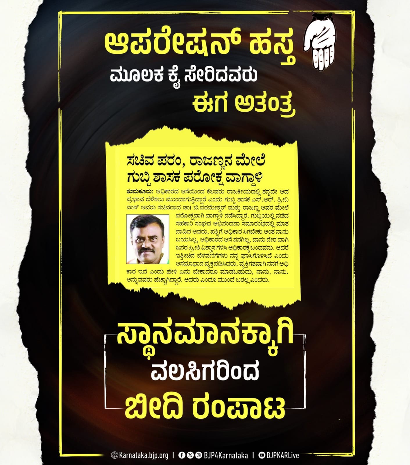 ಸ್ಥಾನಮಾನಕ್ಕಾಗಿ ವಲಸಿಗ ಕಾಂಗ್ರೆಸ್ಸಿಗರ ಯುದ್ದ