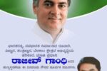 ಮಾಹಿತಿ ತಂತ್ರಜ್ಞಾನದ ಯುಗಪುರುಷ