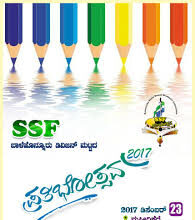 ಜೂನ್ 02ರ ಪ್ರತಿಭೋತ್ಸವದಲ್ಲಿ ಉನ್ನತ ಶ್ರೇಣಿ ಪಡೆದ ಸಿಂಧು ಹಾಗೂ ದೀಪಾಗೆ ಸನ್ಮಾನ