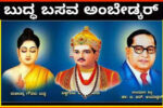 ಮರಣವೇ ಮಹಾ ನವಮಿ