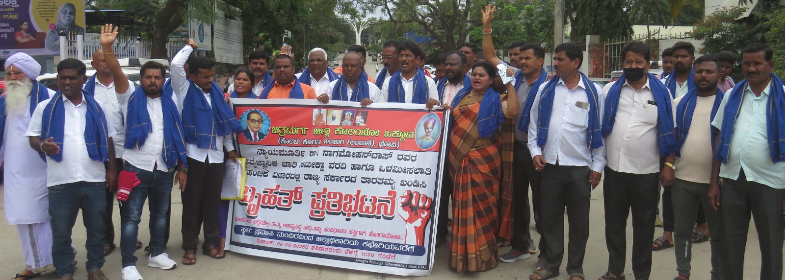 ಒಳ ಮೀಸಲಾತಿಯಲ್ಲಾಗಿರುವ ಅನ್ಯಾಯ ಸರಿಪಡಿಸಿ