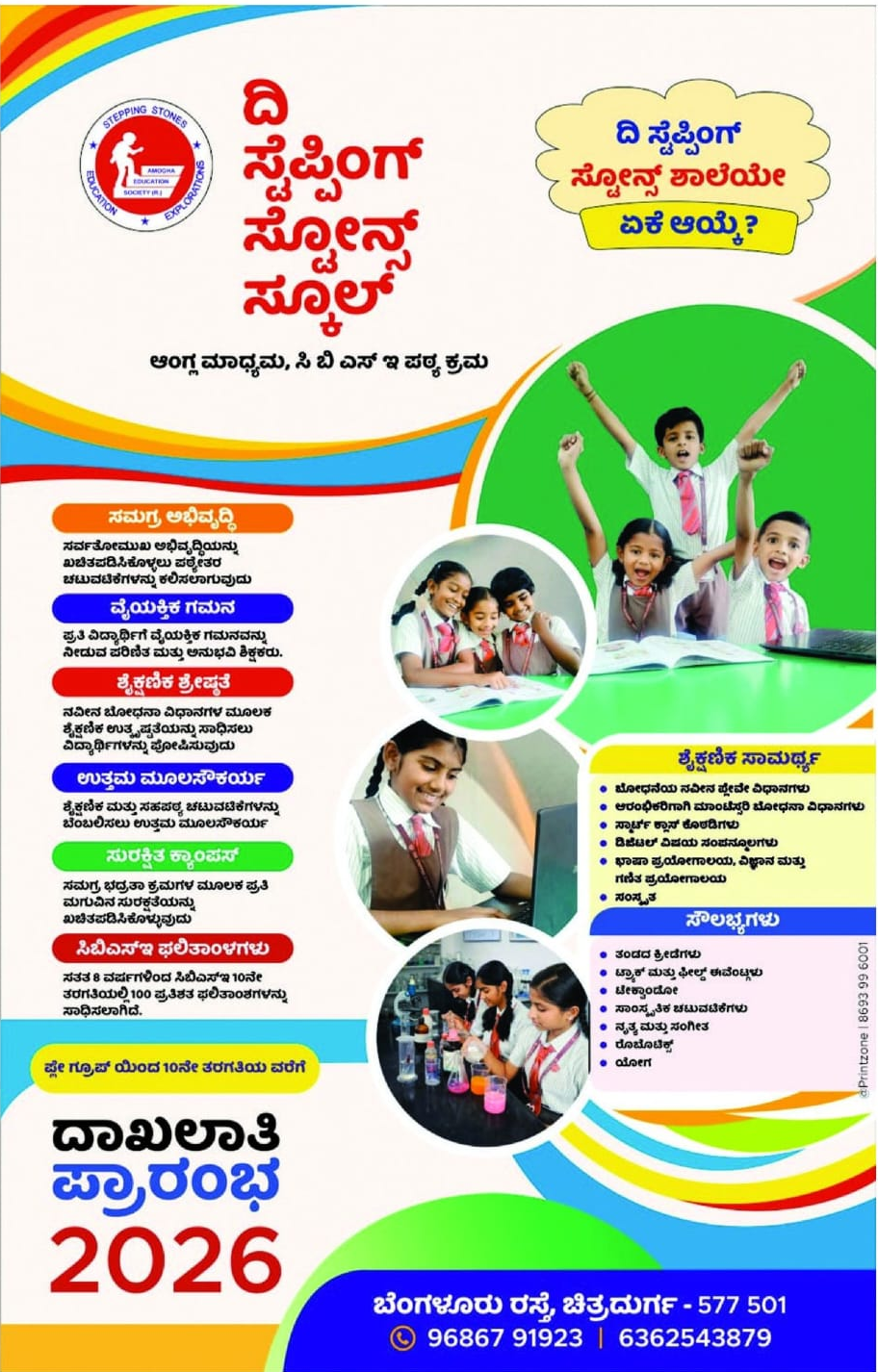 Advertisement