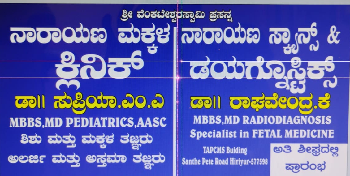 Advertisement