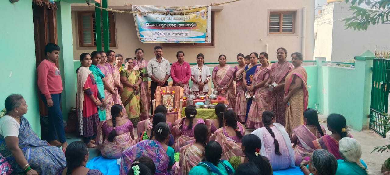 ಕರೇನಹಳ್ಳಿಯಲ್ಲಿ ಮಹಿಳಾ ಜ್ಞಾನ ವಿಕಾಸ ಕಾರ್ಯಕ್ರಮ
