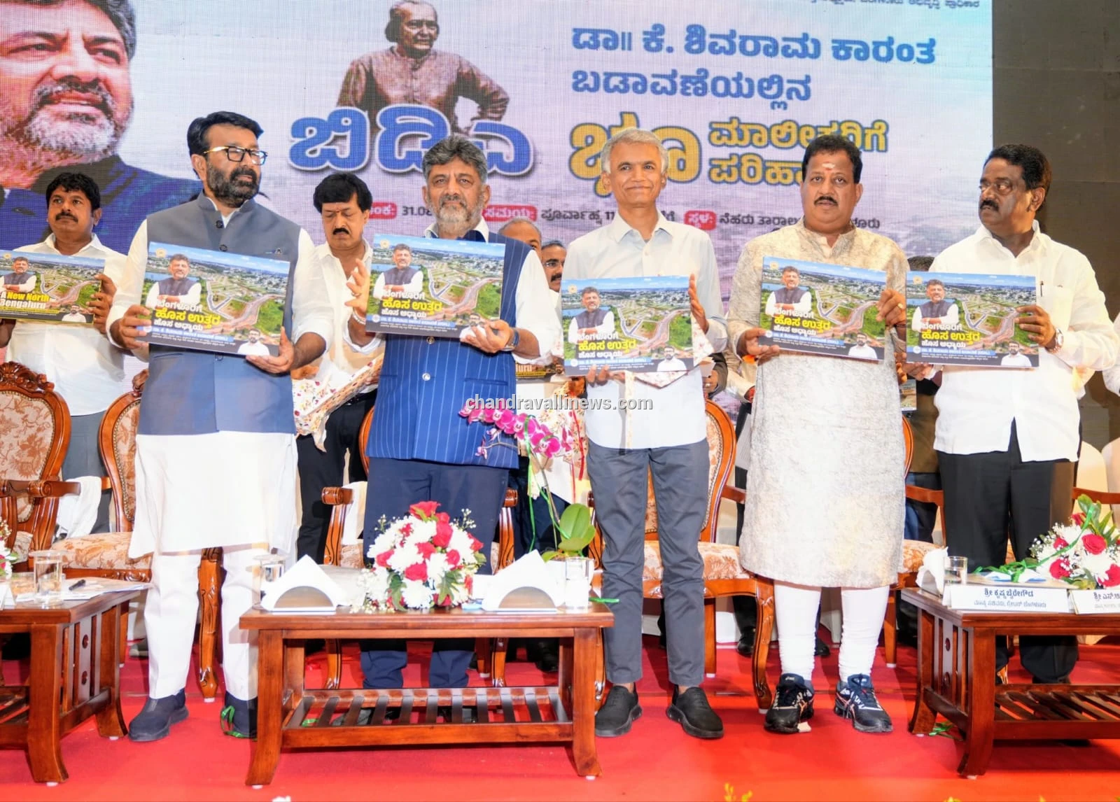 6೦೦ಕ್ಕೂ ಹೆಚ್ಚು ರೈತರಿಗೆ ನಿವೇಶನ ಪತ್ರ ವಿತರಿಸಿದ ಸಿಎಂ ಡಿ.ಕೆ ಶಿವಕುಮಾರ್