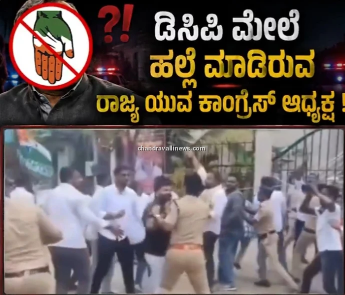 ಕರ್ತವ್ಯನಿರತ IPS ಅಧಿಕಾರಿಯ ಮೇಲೆಯೇ ಹಲ್ಲೆ: ಜೆಡಿಎಸ್ ಕಿಡಿ