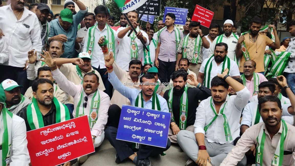 ಕೆಪಿಎಸ್ಸಿಿ ನೇಮಕಾತಿ ಅಕ್ರಮ: ಸಚಿವ ಪ್ರಿಯಾಂಕ್ ಖರ್ಗೆ ರಾಜೀನಾಮೆಗೆ ಆಗ್ರಹಿಸಿ ಕಾಂಗ್ರೆಸ್ ಕಚೇರಿ ಬಳಿ ಜೆಡಿಎಸ್ ಉಗ್ರ ಪ್ರತಿಭಟನೆ