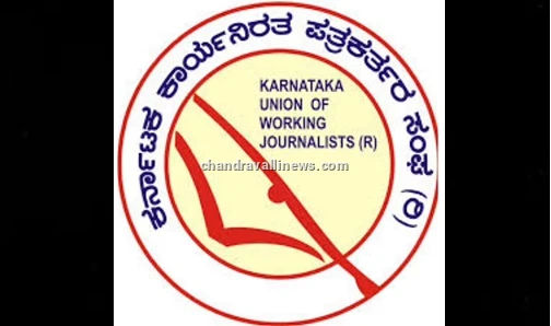 ಹಿರಿಯೂರಿನಲ್ಲಿ ಸೆ. 4 ರಂದು ಪ್ರಥಮ ಜಿಲ್ಲಾ ಮಟ್ಟದ ಪತ್ರಿಕಾ ವಿತರಕರ ದಿನಾಚರಣೆ