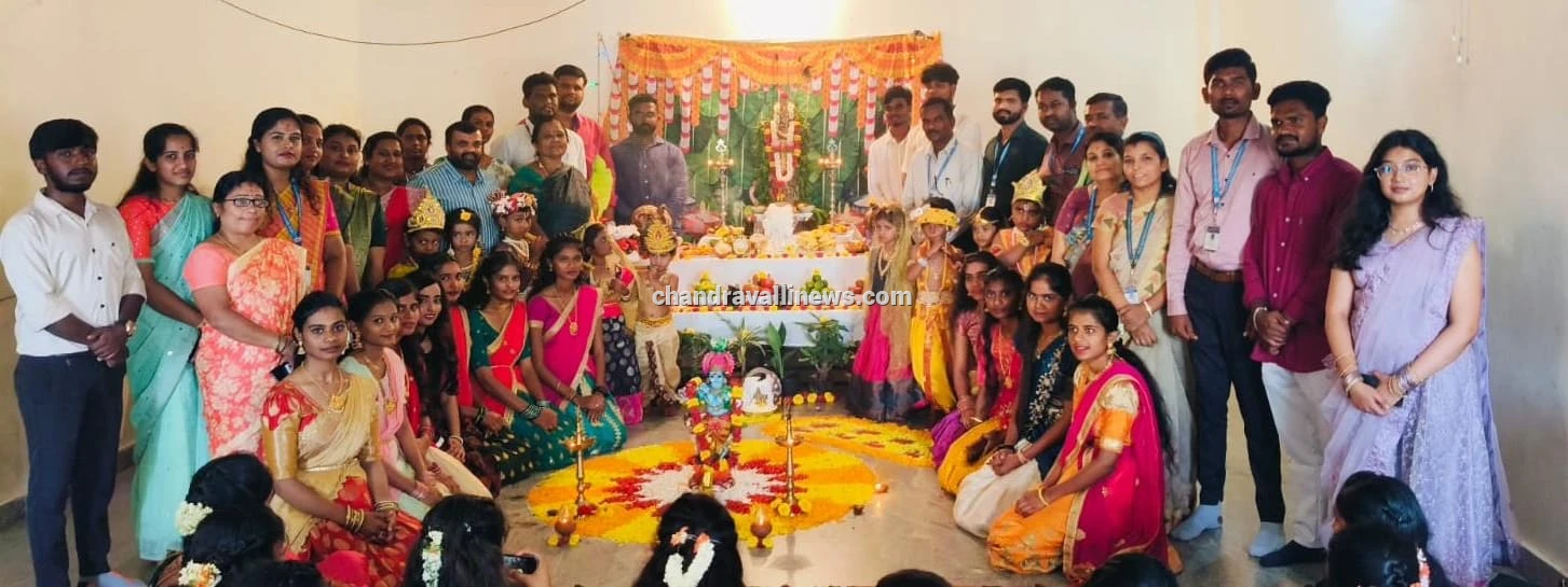 ಲಾವಣ್ಯ ವಿದ್ಯಾ ಸಂಸ್ಥೆಯಲ್ಲಿ ಶ್ರೀ ಕೃಷ್ಣ ಜನ್ಮಾಷ್ಠಮಿಯ ಸಡಗರ