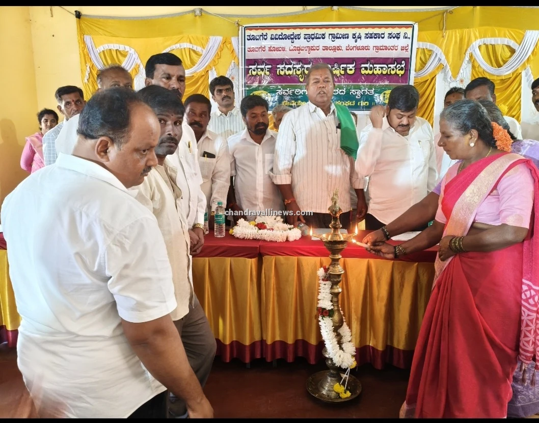 ಪ್ರಾಥಮಿಕ ಗ್ರಾಮೀಣ ಕೃಷಿ ಸಹಕಾರ ಸಂಘದ ಸರ್ವ ಸದಸ್ಯರ ವಾರ್ಷಿಕ ಸಭೆ 
