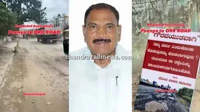 ಶಾಸಕರೇ, ಮೊದಲು ರಸ್ತೆ ಮಾಡಿ, 'ಗೌರವಯುತವಾಗಿ' ಕೊಡುತ್ತೇವೆ!- ಶಿವಲಿಂಗೇಗೌಡರ ವಿವಾದಿತ ಹೇಳಿಕೆ ಬಳಸಿ ವಿನೂತನವಾಗಿ ಸರ್ಕಾರದ ವಿರುದ್ಧ ಆಕ್ರೋಶ