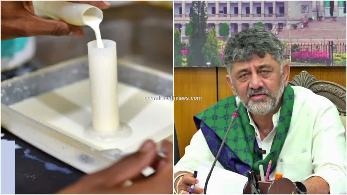 ಹಾಲಿನ ದರ ಏರಿಕೆ: ಸಂಪುಟ ಸಭೆಯಲ್ಲಿ ಅಂತಿಮ ತೀರ್ಮಾನ- ಸಿಎಂ ಡಿ.ಕೆ. ಶಿವಕುಮಾರ್ ಸ್ಪಷ್ಟನೆ