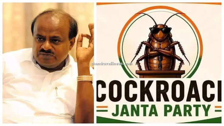 ಸಾಂವಿಧಾನಿಕ ಸಂಸ್ಥೆಯ ಘನತೆಗೆ ಧಕ್ಕೆ ತರುತ್ತಿದೆ ಕಾಂಗ್ರೆಸ್: ಕೇಂದ್ರ ಸಚಿವ ಎಚ್.ಡಿ. ಕುಮಾರಸ್ವಾಮಿ ತೀವ್ರ ವಾಗ್ದಾಳಿ
