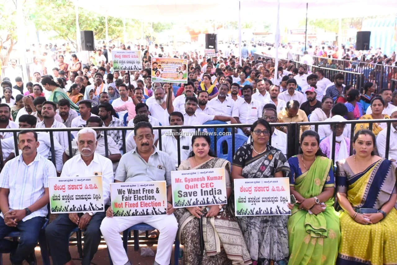 ಚುನಾವಣಾ ಆಯೋಗದ ವಿರುದ್ಧ ಕಾಂಗ್ರೆಸ್ ಬೃಹತ್ ಪ್ರತಿಭಟನೆ: ಮುಖ್ಯ ಚುನಾವಣಾ ಆಯುಕ್ತರ ರಾಜೀನಾಮೆಗೆ ಆಗ್ರಹ