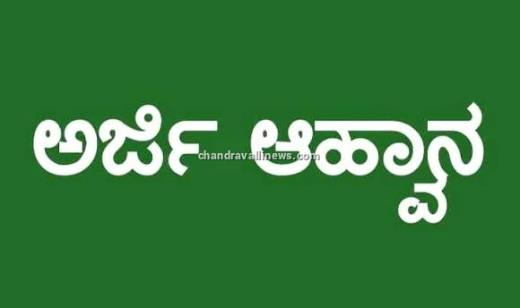 ನವೋದಯ ವಿದ್ಯಾಲಯ ಪ್ರವೇಶ: ಅರ್ಜಿ ಸಲ್ಲಿಕೆ ಅ.15 ರವರೆಗೆ ವಿಸ್ತರಣೆ