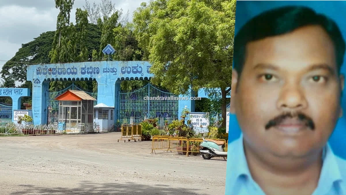ಭದ್ರಾವತಿಯ ವಿಐಎಸ್‌ಎಲ್ ಡಿಜಿಎಂ ಗೋವಿಂದರಾಜು ವಸತಿ ಗೃಹದಲ್ಲಿ ನೇಣಿಗೆ ಶರಣು