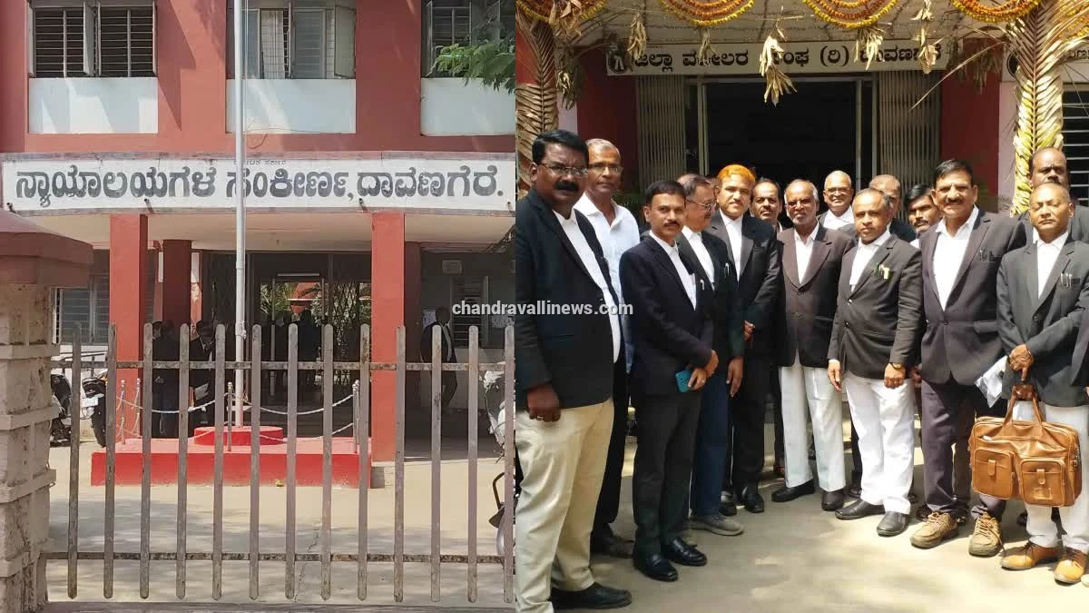 ದಾವಣಗೆರೆಯಲ್ಲಿ ಹೈಕೋರ್ಟ್ ಸಂಚಾರಿ ಪೀಠ ಸ್ಥಾಪನೆಗೆ ವಕೀಲರ ಪಟ್ಟು: ಮಧ್ಯಕರ್ನಾಟಕದಲ್ಲಿ ತೀವ್ರಗೊಂಡ ಹೋರಾಟ