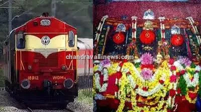 ಹಾಸನಾಂಬ ಮಹೋತ್ಸವ 2026: ಭಕ್ತಾದಿಗಳ ಅನುಕೂಲಕ್ಕಾಗಿ ವಿಶೇಷ ರೈಲುಗಳ ಸೇವೆ ಲಭ್ಯ