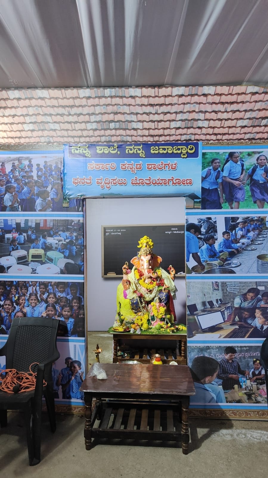 ಸರಕಾರಿ ಶಾಲೆ ಉಳಿಸೋಣ ಎಂಬ ಸಂದೇಶ ಸಾರುವ ಗಣಪ