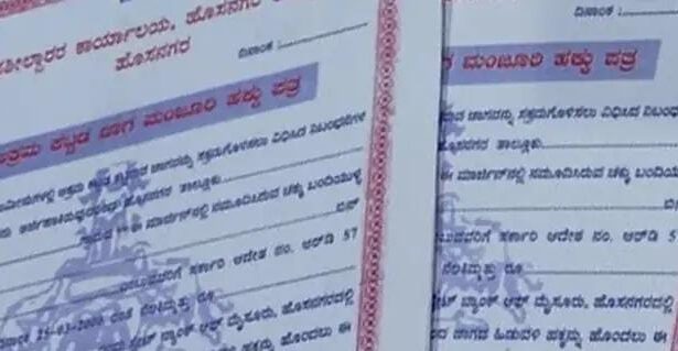 ನಕಲಿ ಹಕ್ಕುಪತ್ರ ಜಾಲ ತಹಶೀಲ್ದಾರ್ ದಿಢೀರ್ ದಾಳಿ, ನಕಲಿ ದಾಖಲೆ ವಶಕ್ಕೆ