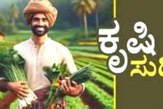 ನವೆಂಬರ್ 14 ರಿಂದ 17 ರವರೆಗೆ ಜಿಕೆವಿಕೆ ಆವರಣದಲ್ಲಿ ಕೃಷಿಮೇಳ ಆಯೋಜನೆ