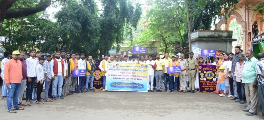 ನೇತ್ರಾದಾನ, ಅಂಗಾಂಗ ದಾನದ ಅರಿವು ಮೂಡಿಸಲು ವಾಕಥಾನ್