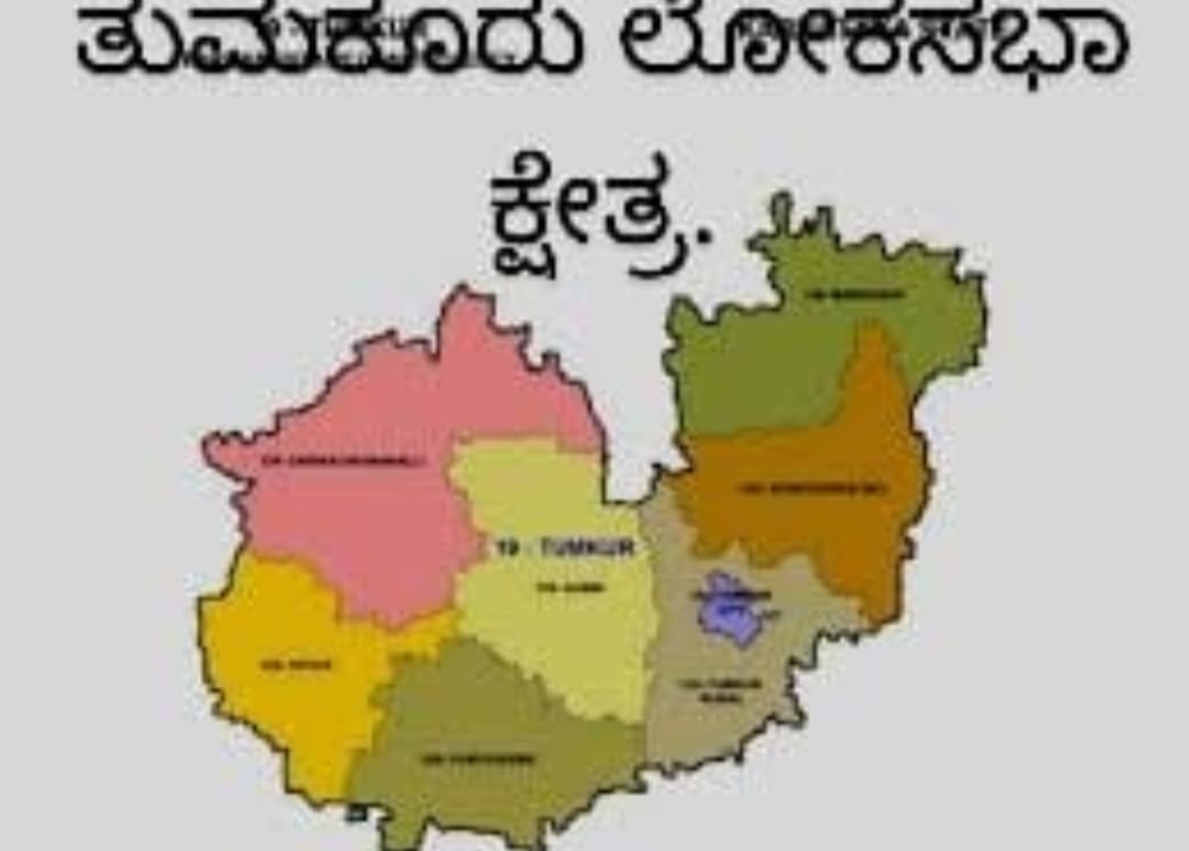 ತುಮಕೂರು ಚಿತ್ರದುರ್ಗ ಲೋಕಸಭಾ ಚುನಾವಣೆ ಹಿನ್ನೋಟ ಮುನ್ನೋಟ-ರಘುಗೌಡ