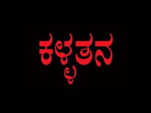 ಸರ್ಕಾರಿ ನೌಕರರ, ಅಧಿಕಾರಿಗಳ ಐದು ಮನೆಗಳಲ್ಲಿ ಕಳ್ಳತನ: ಶಿವಮೊಗ್ಗದ ಬಸವನಗುಡಿ ಕ್ವಾಟ್ರಸ್‌ನಲ್ಲಿ ಒಂದೇ ರಾತ್ರಿ ನಡೆದ ಘಟನೆ