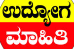 ಜಿಎಸ್ ಟಿ ತಾಂತ್ರಿಕ ಸದಸ್ಯರ ಹುದ್ದೆಗಳ ನೇಮಕಾತಿಗಾಗಿ ಅರ್ಜಿ ಆಹ್ವಾನ