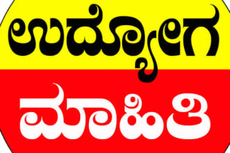 ಜಿಎಸ್ ಟಿ ತಾಂತ್ರಿಕ ಸದಸ್ಯರ ಹುದ್ದೆಗಳ ನೇಮಕಾತಿಗಾಗಿ ಅರ್ಜಿ ಆಹ್ವಾನ