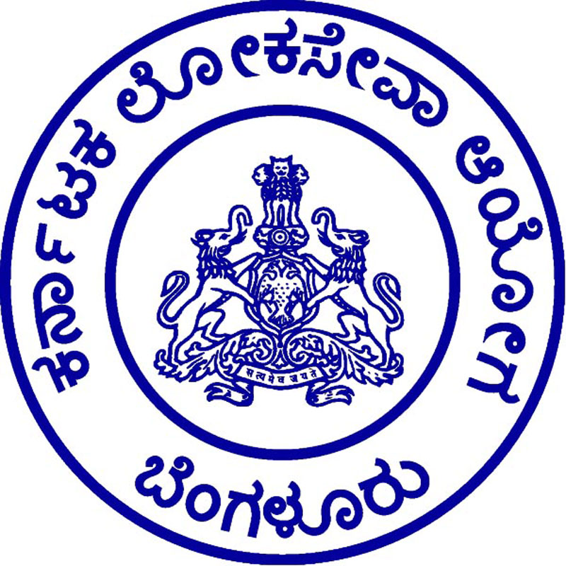 ಲೆಕ್ಕಪರಿಶೋಧನಾಧಿಕಾರಿ ಹುದ್ದೆಗಳ ಅರ್ಹತಾ ಪಟ್ಟಿ ಪ್ರಕಟ