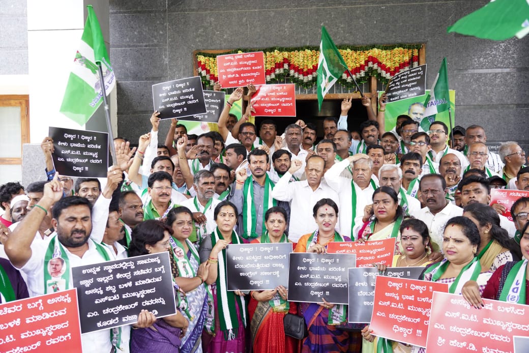 ಪೊಲೀಸ್‌ಅಧಿಕಾರಿ ಚಂದ್ರಶೇಖರ್‌ವಿರುದ್ಧ ಶಿಸ್ತು ಕ್ರಮಕ್ಕೆ ಆಗ್ರಹಿಸಿ ಬೃಹತ್ ಪ್ರತಿಭಟನೆ