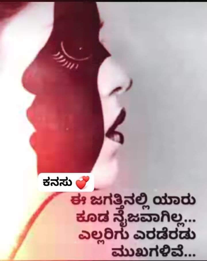 ಮನು ಕುಲದ ಕೆಟ್ಟ ಸಂಸ್ಕೃತಿ, ದ್ವಿಮುಖ ನೀತಿ