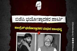 ದೇಶದ್ರೋಹಿ ಎಸ್‌ಡಿಪಿಐ, ಪಿಎಫ್ಐ ಜೊತೆಗಿನ ನೆಂಟಸ್ತಿಕೆ ಬೆಳೆಸಿದ್ದು ಯಾರು ಖರ್ಗೆ ಅವರೇ?