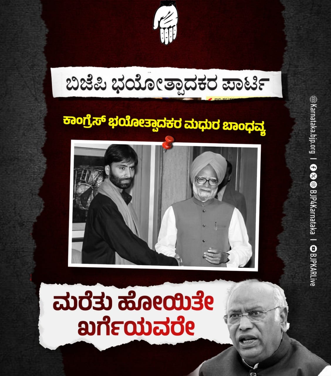 ದೇಶದ್ರೋಹಿ ಎಸ್‌ಡಿಪಿಐ, ಪಿಎಫ್ಐ ಜೊತೆಗಿನ ನೆಂಟಸ್ತಿಕೆ ಬೆಳೆಸಿದ್ದು ಯಾರು ಖರ್ಗೆ ಅವರೇ?