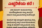 ಕನ್ನಡಿಗ ರೈತರೇ ಎಚ್ಚರ..ಎಚ್ಚರ..ಎಚ್ಚರ! ದರ್ಗಾ ಪಕ್ಕದಲ್ಲಿ ಇದೆಯೇ?