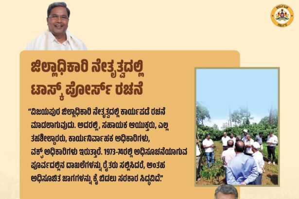 ರೈತರಿಗೆ ನೀಡಿರುವ ಜಮೀನು ವಾಪಸ್ ಪಡೆಯುವ ಉದ್ದೇಶ ಸರ್ಕಾರಕ್ಕಿಲ್ಲ- ಕೃಷ್ಣ ಭೈರೇಗೌಡ