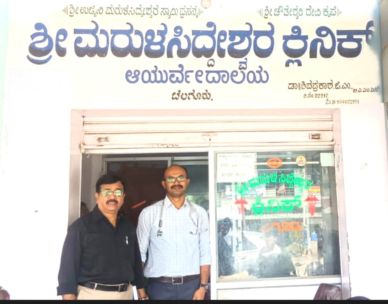 ಆಯುರ್ವೇದ ಕ್ಲಿನಿಕ್‍ಗಳಿಗೆ ಜಿಲ್ಲಾ ಆಯುಷ್ ಅಧಿಕಾರಿ ಭೇಟಿ, ಪರಿಶೀಲನೆ