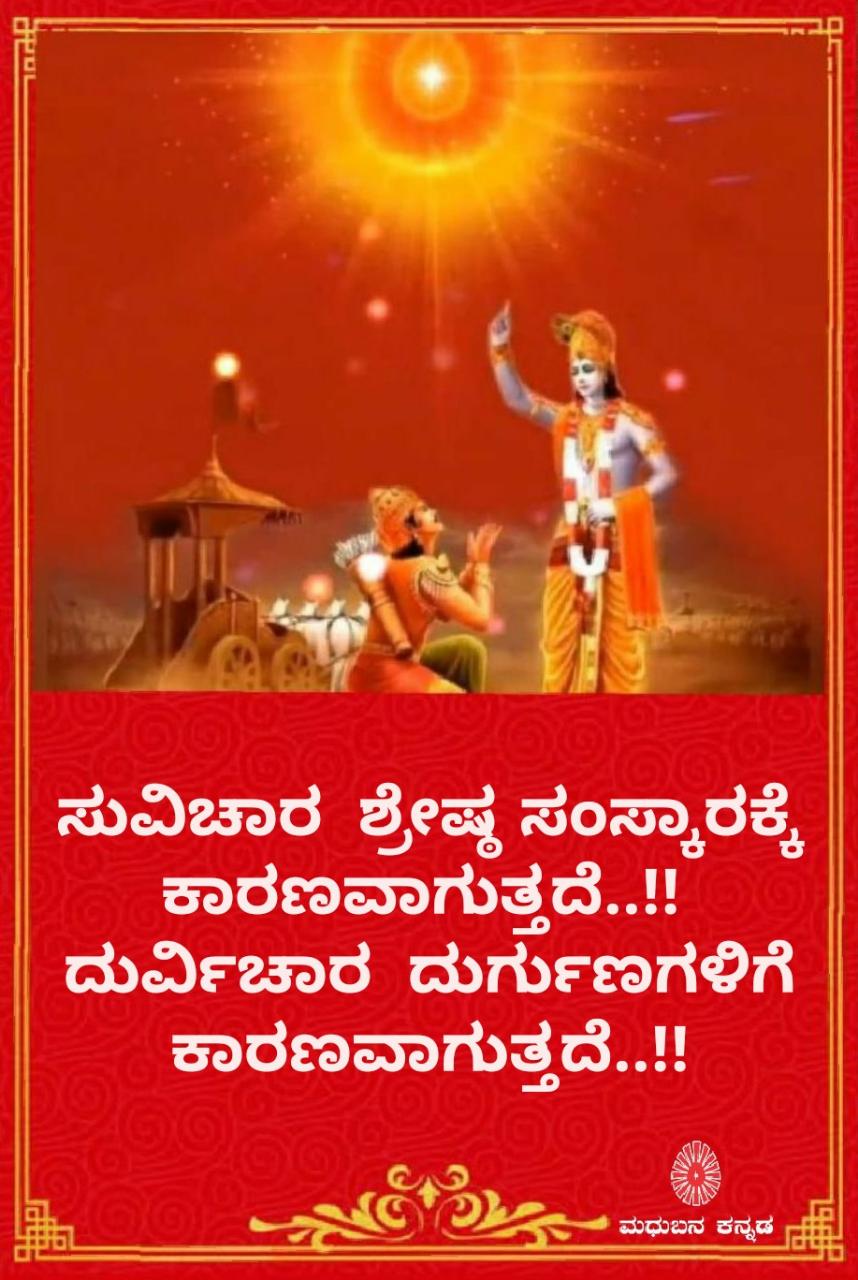 ಬೆಳಗಿನ ಶುಭೋದಯ ಸಂದೇಶಗಳ ಪ್ರಸ್ತುತತೆ ಮತ್ತು ಅಳವಡಿಕೆ