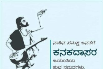 ಜಾತಿ ಭೇದ ಮಾನವರ ಮನದಿಂದ ಕಿತ್ತಾಹಾಕಬೇಕು