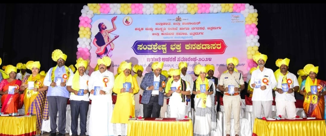 ಜಾತಿ ವ್ಯವಸ್ಥೆ ಮತ್ತು ಅಸಮಾನತೆ ವಿರುದ್ಧ ಧ್ವನಿ ಎತ್ತಿದ ಕನಕದಾಸರು- ಸಚಿವ ಡಿ.ಸುಧಾಕರ್