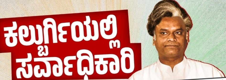 “ವಕ್ಫ್ ಹಟಾವೋ-ಕಿಸಾನ್ ಬಚಾವೋ”