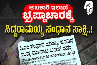 700 ಕೋಟಿ ರೂ. ಅವ್ಯವಹಾರಕ್ಕೆ ಸಿದ್ದರಾಮಯ್ಯ ಸಂಧಾನ ಸಾಕ್ಷಿ ಅಲ್ಲವೇ