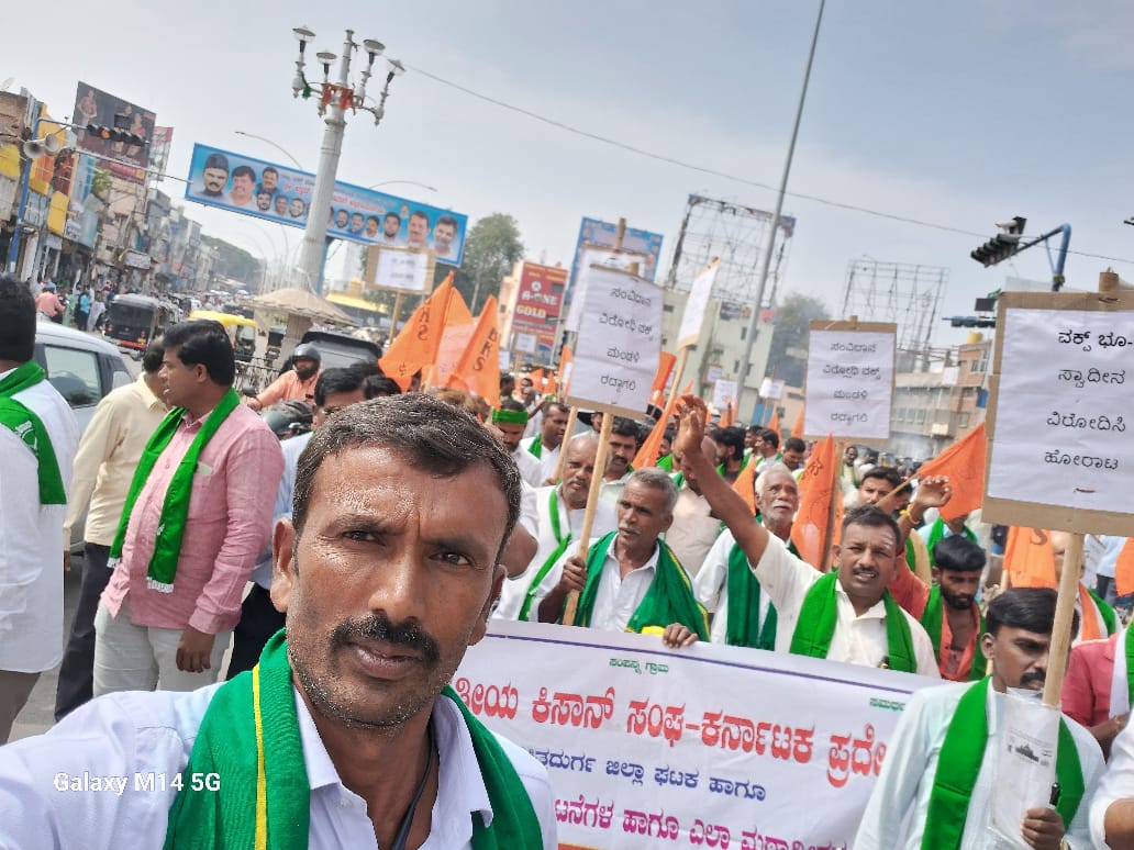 ವಕ್ಫ್ ವಿರುದ್ಧ ಪ್ರತಿಭಟನೆ ಮಾಡಿದ ಕಿಸಾನ್ ಸಂಘ