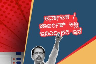 ರಾಕ್ಷಸಿ ಪ್ರವೃತ್ತಿಯ ಭಯೋತ್ಪಾದಕರಿಗೆ ಅಮಾಯಕ ಪಟ್ಟ ಕಟ್ಟಿದ ಪರಮೇಶ್ವರ್