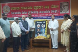 ಅಗಲಿದ 9 ಮಂದಿ ಪತ್ರಕರ್ತರುಗಳಿಗೆ ಶ್ರದ್ಧಾಂಜಲಿ