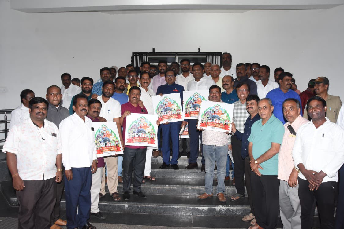 ಜ-18 ಮತ್ತು 19ರಂದು ರಾಜ್ಯ ಮಟ್ಟದ ಪತ್ರಕರ್ತರ ಸಮ್ಮೇಳನದ ಲಾಂಛನ ಬಿಡುಗಡೆ