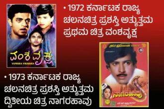 ರಾಜ್ಯ ಪ್ರಶಸ್ತಿ ಪಡೆದ ವಂಶವೃಕ್ಷ , ನಾಗರಹಾವು, ಬೂತಯ್ಯನ ಮಗ ಅಯ್ಯು