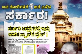 ಆರೋಗ್ಯ ಇಲಾಖೆಗೆ ಅನಾರೋಗ್ಯ MRI, ಸಿಟಿ ಸ್ಕ್ಯಾನ್​ ಸೇವೆಗೆ ಹೊಸ ನಿಯಮ